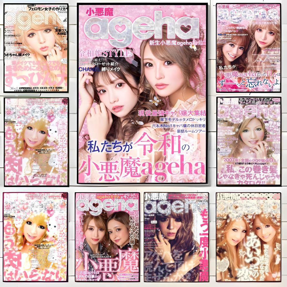 Home Decor Magazine - Fashion Magazine K-Koakuma Ageha Poster Wall