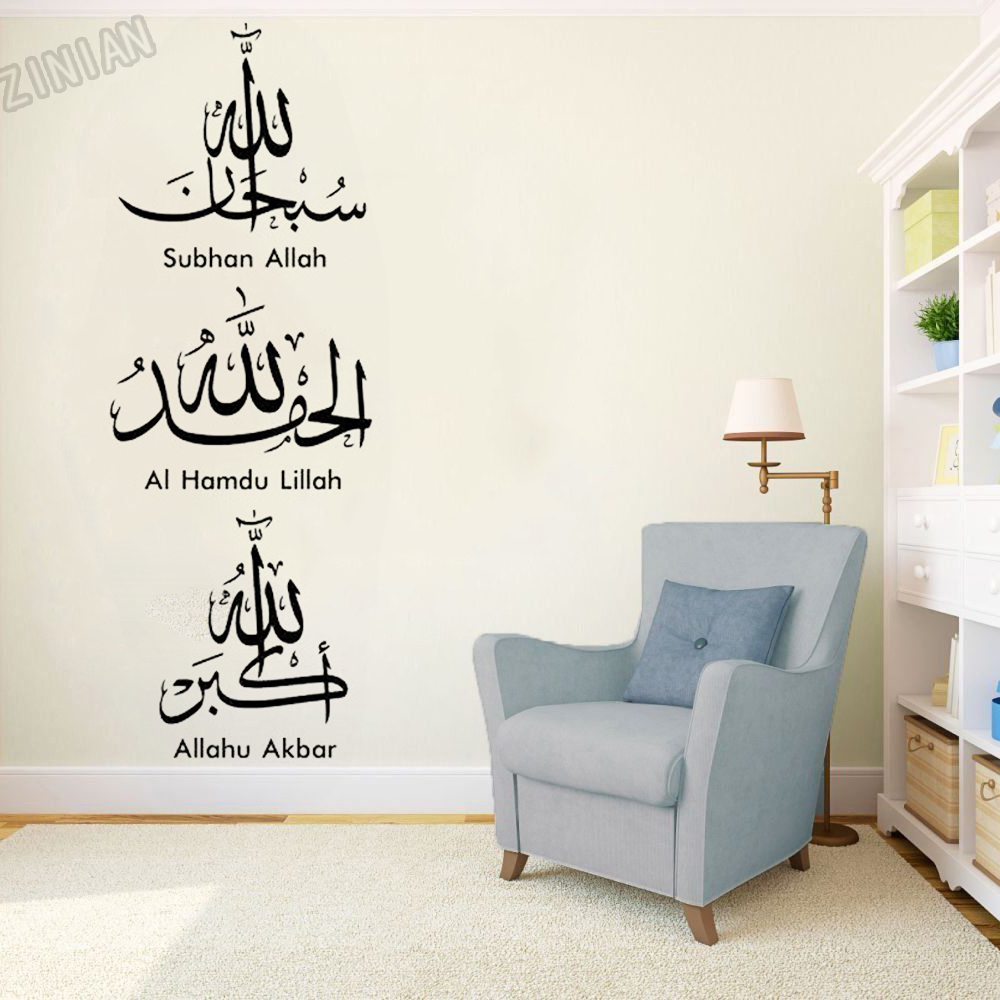 Hồi Giáo Decal Dán Tường Allah - đánh giá và giá Home Decor Indonesia